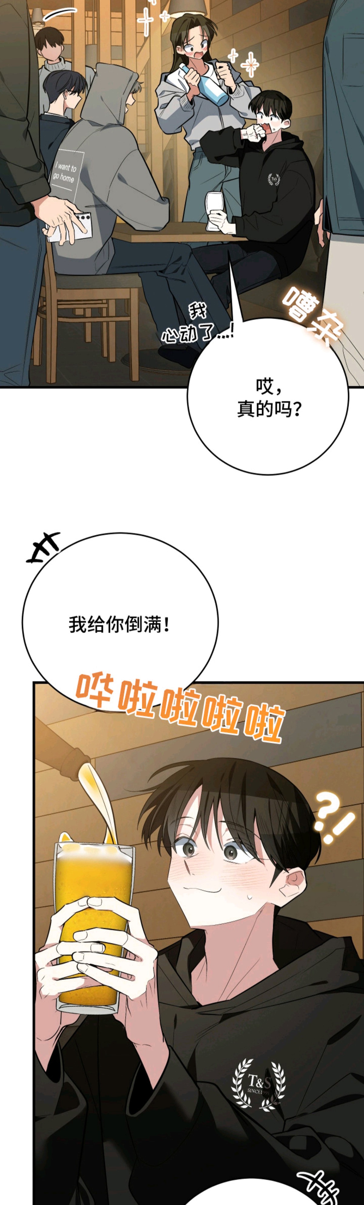 野猫的命定人类 - 挑选目标 - 第23页