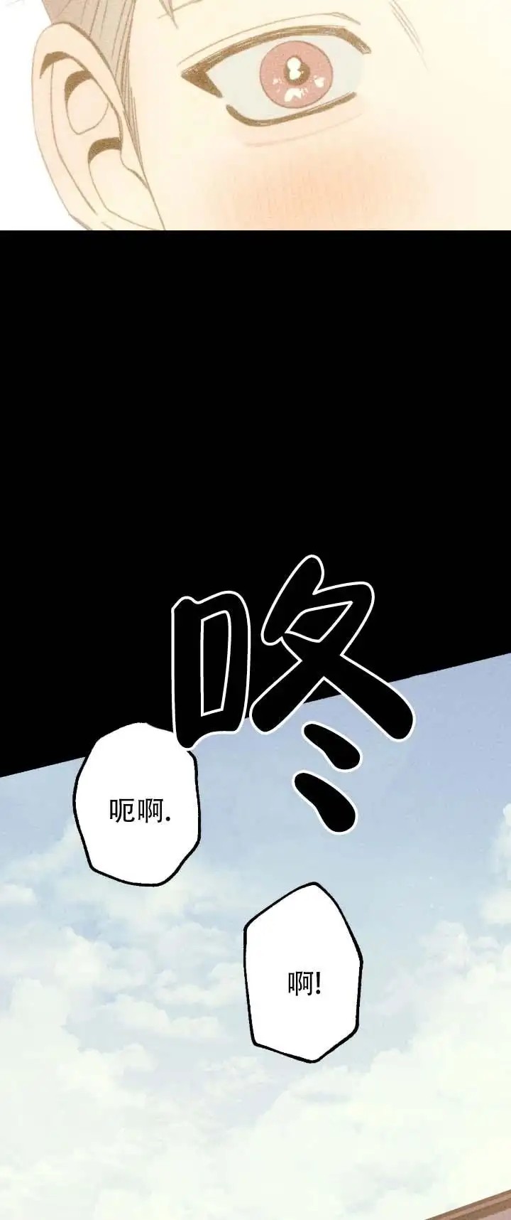 以吻封痕 - 完蛋了 - 第11页