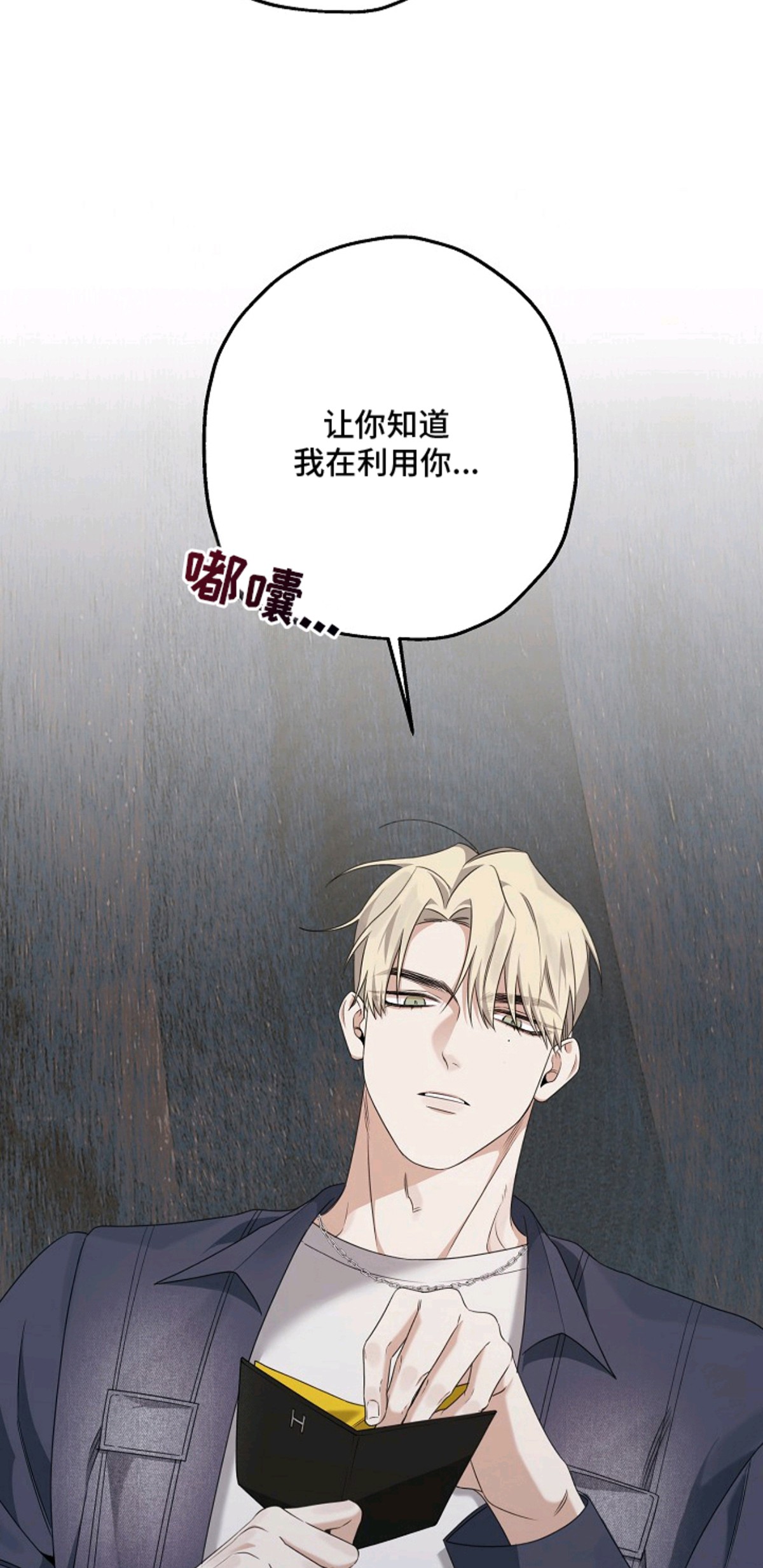 侵蚀黑豹与项圈 - 更多的钱 - 第14页
