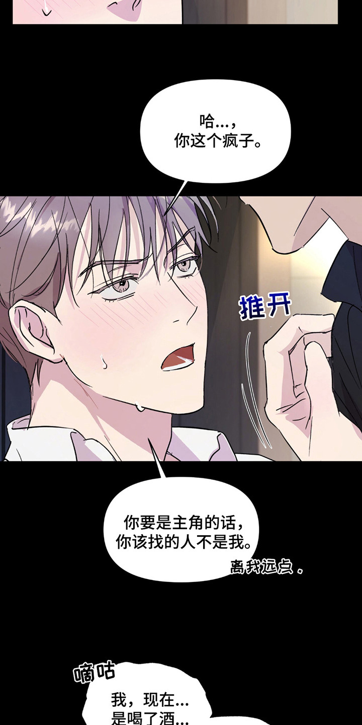 穿书寻男主 - 很糟糕 - 第9页