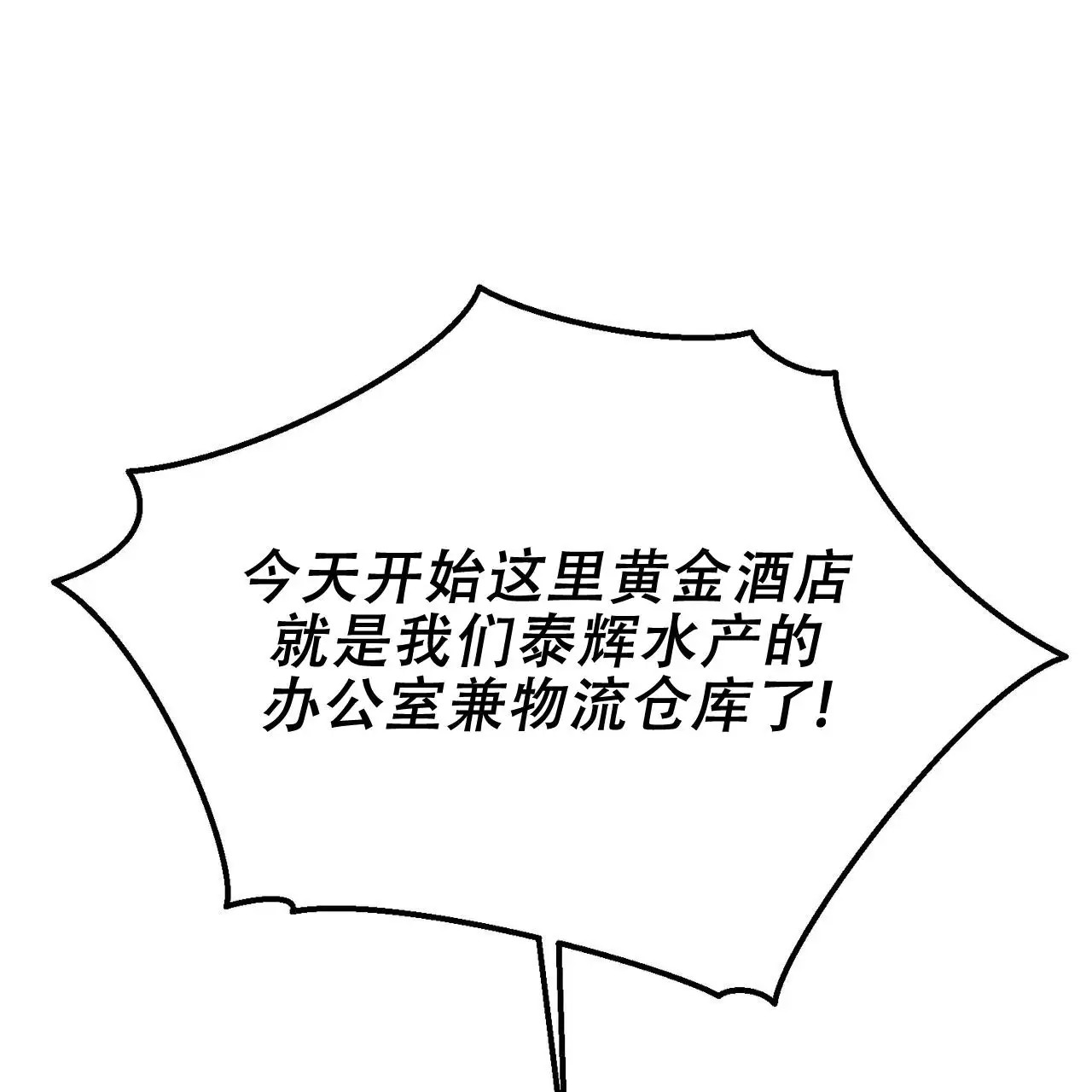 双皮 - 泰辉派 - 第51页