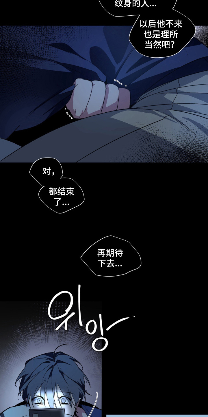 笨拙的喜欢 - 期待 - 第18页
