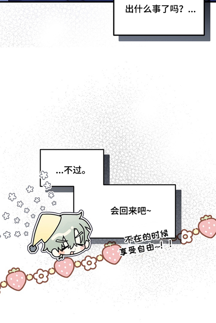 他的恋手癖 - 单纯还是纯真 - 第26页