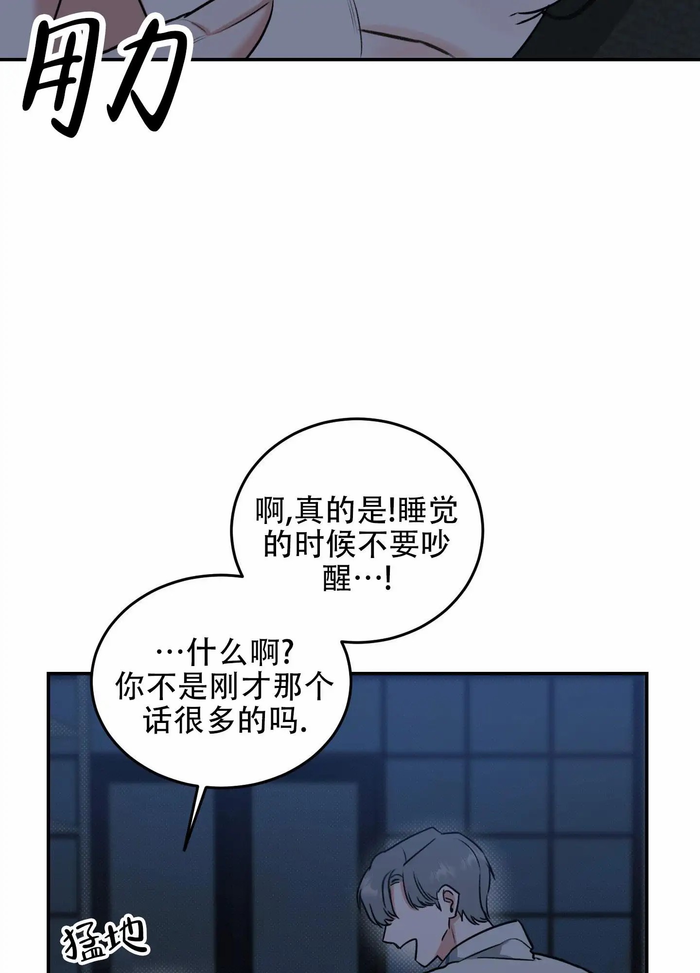 寻找浪漫 - 没什么抵抗力 - 第18页