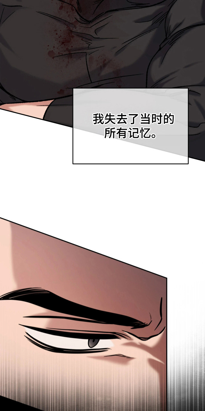 幽灯信标 - 中间人 - 第19页