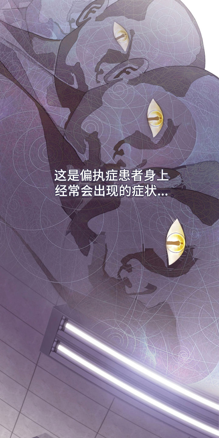 危险交易 - 朴警官 - 第21页