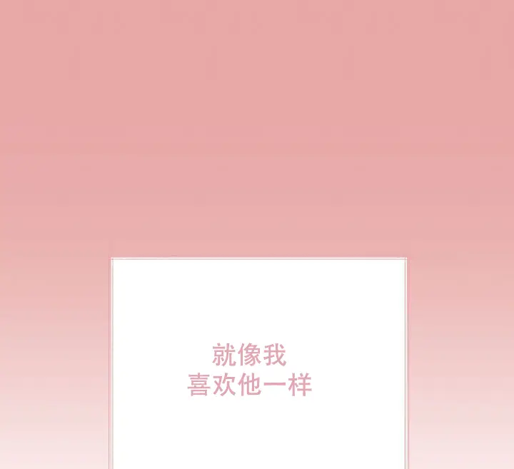 同床异梦 - 渴望他 - 第27页