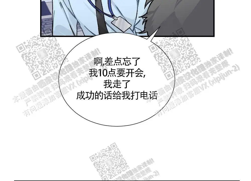 心胸宽阔 - 成为守门员的前锋（1） - 第30页