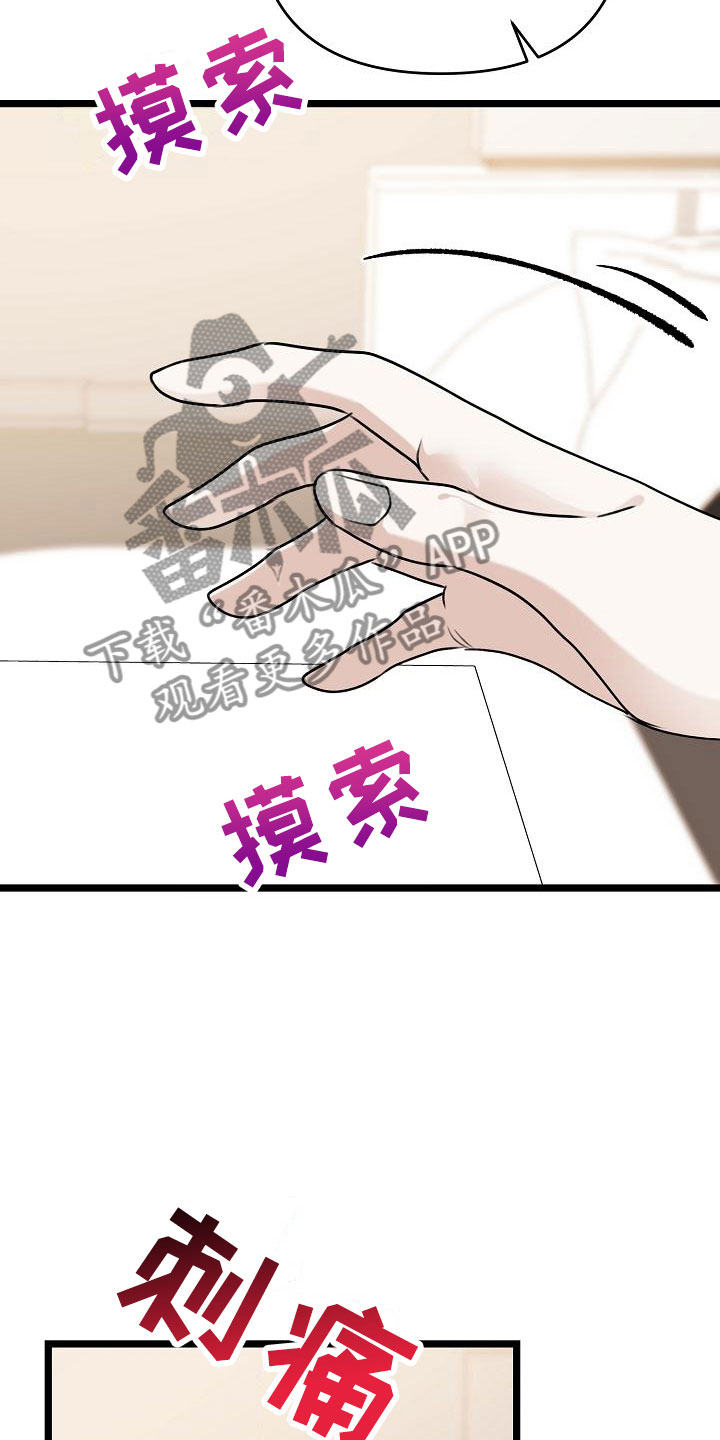 沐浴阳光 - 女人的耳环 - 第29页