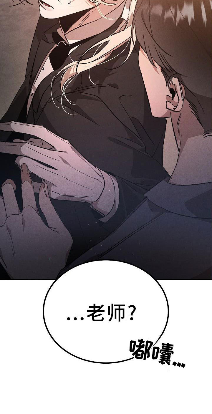 爱的合集 - 薰衣草花园-掉落的面具 - 第17页