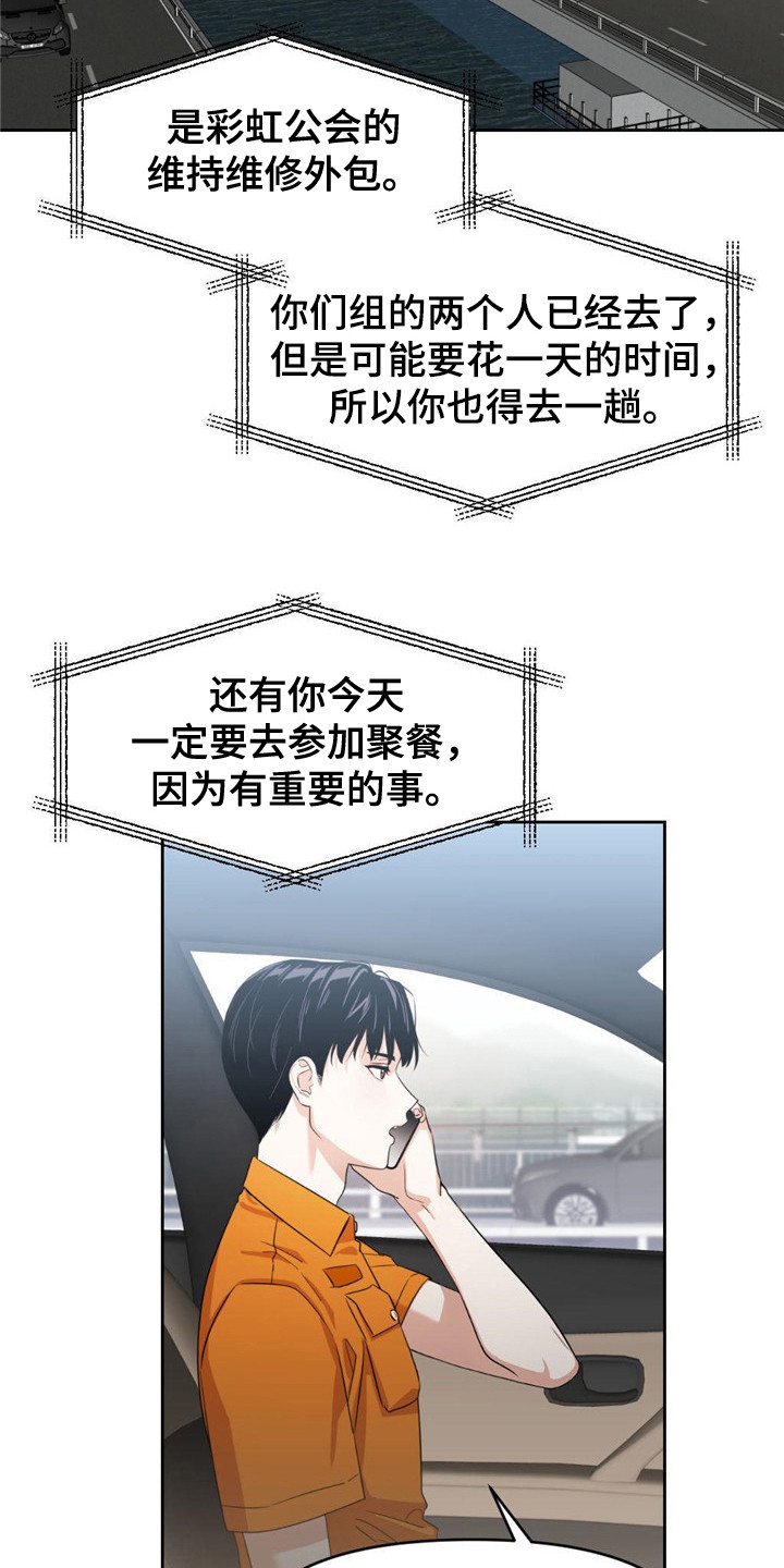 死亡遗书 - 尹书 - 第14页