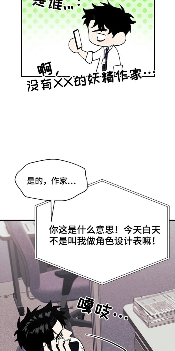 责编失格 - 公司门口 - 第6页