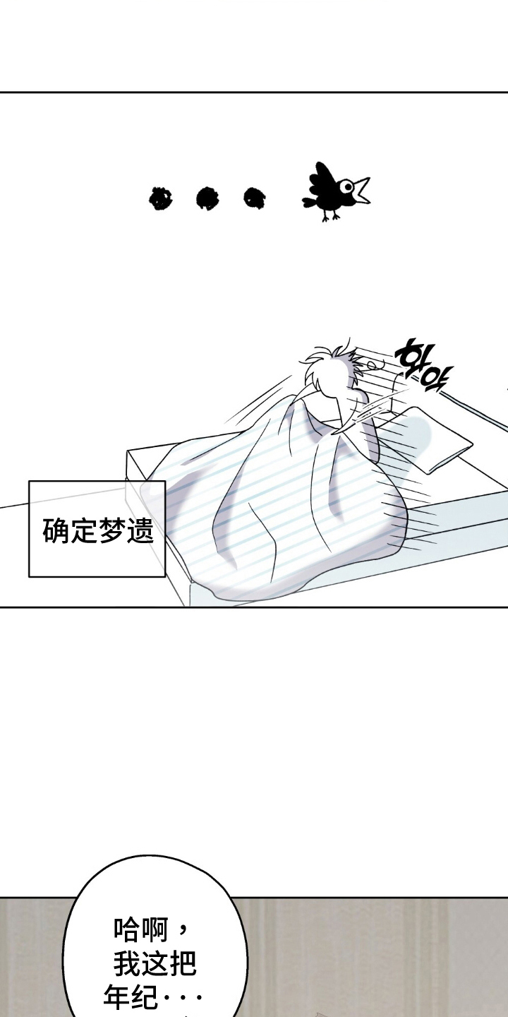 隔壁的洞 - 更在意了 - 第8页