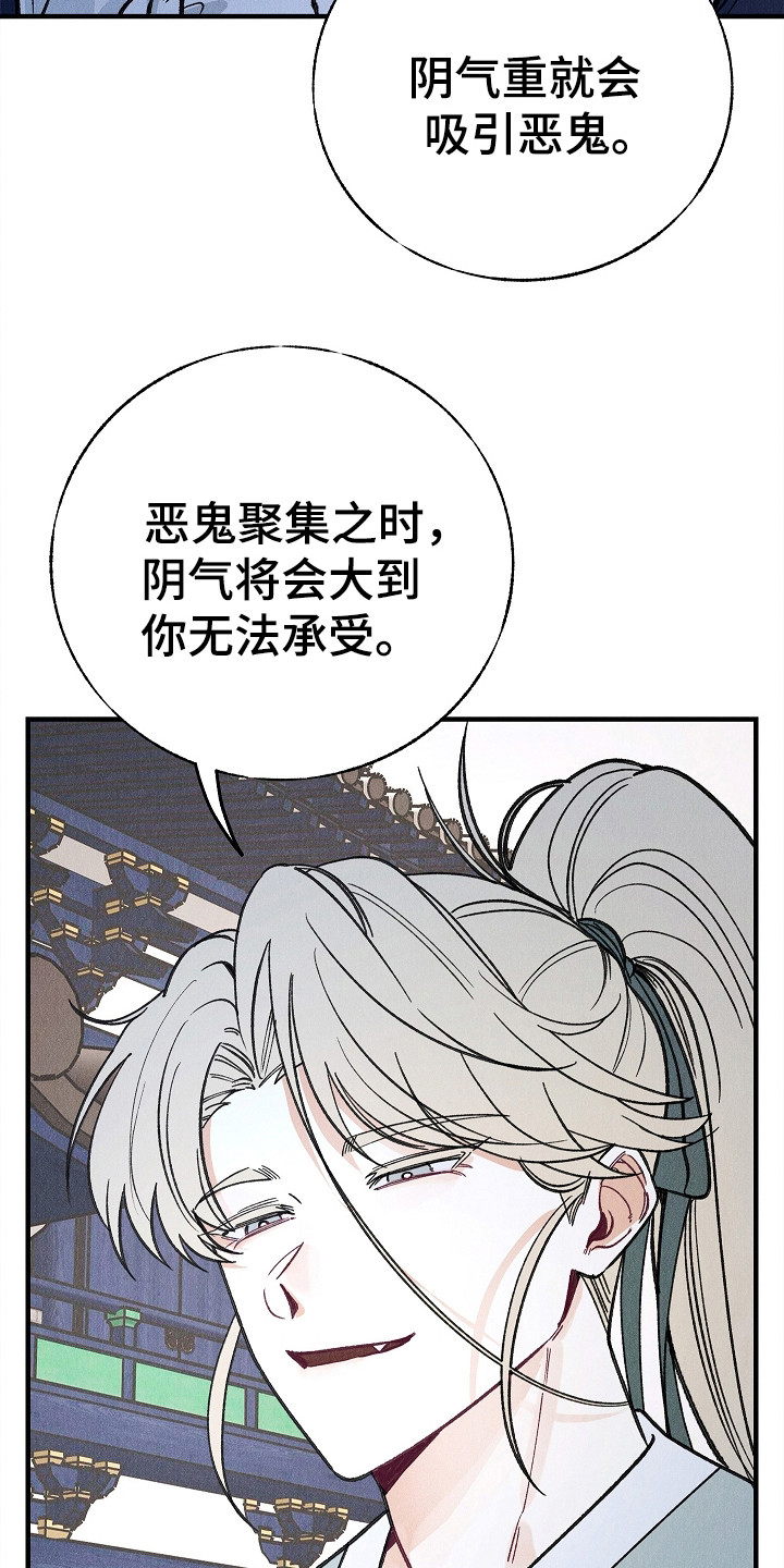 同窗幽魂 - 办法 - 第5页