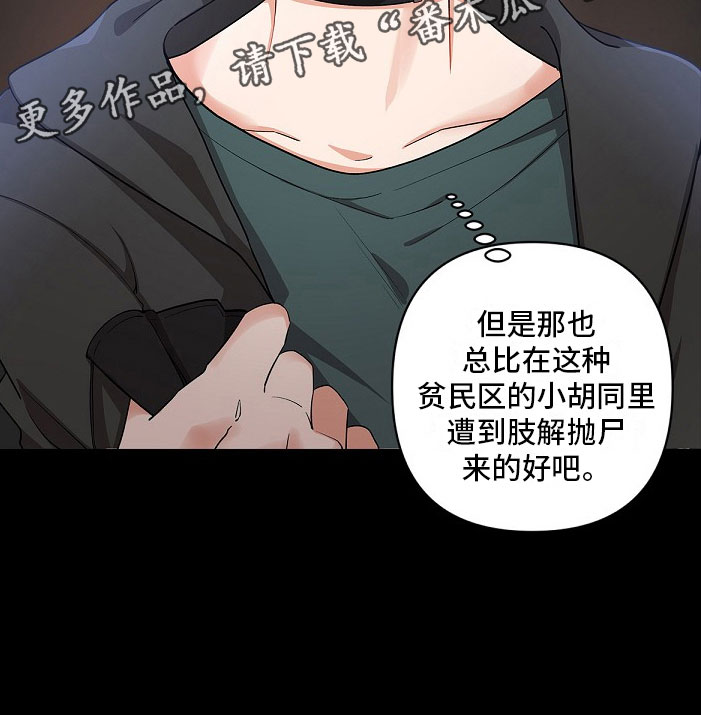 道德缺失 - 双胞胎 - 第28页