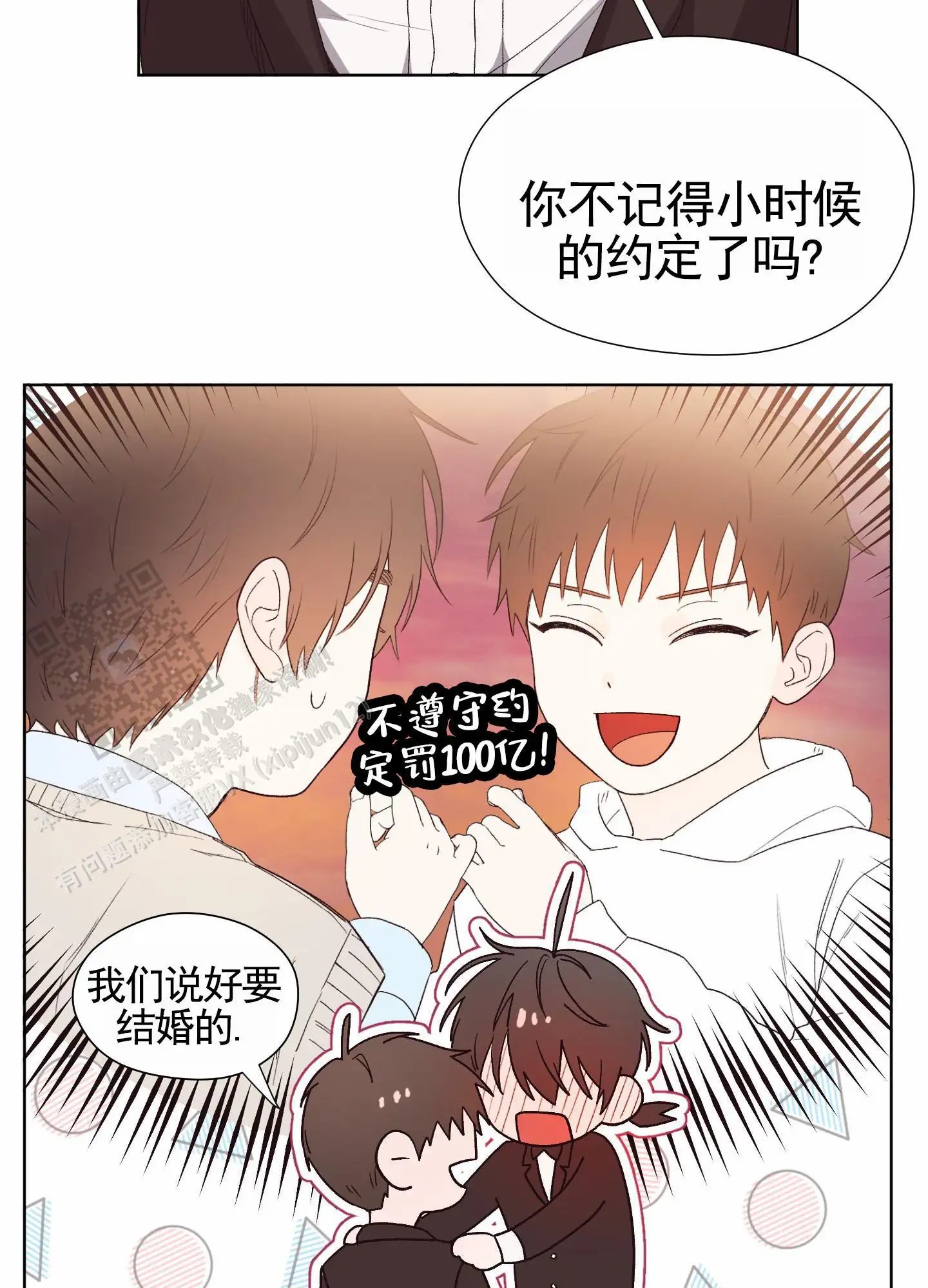 拯救发小 - 梦 - 第16页