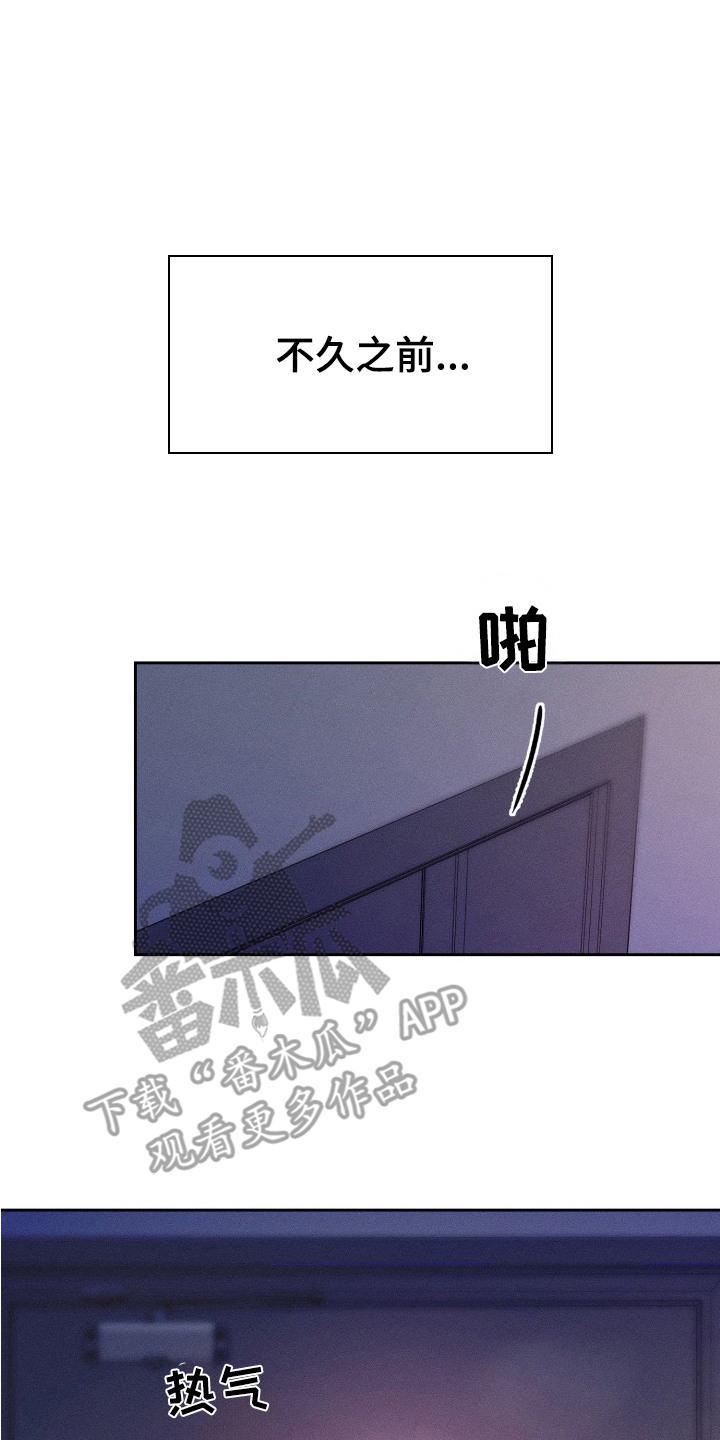 醉酒入怀 - 被发现 - 第18页