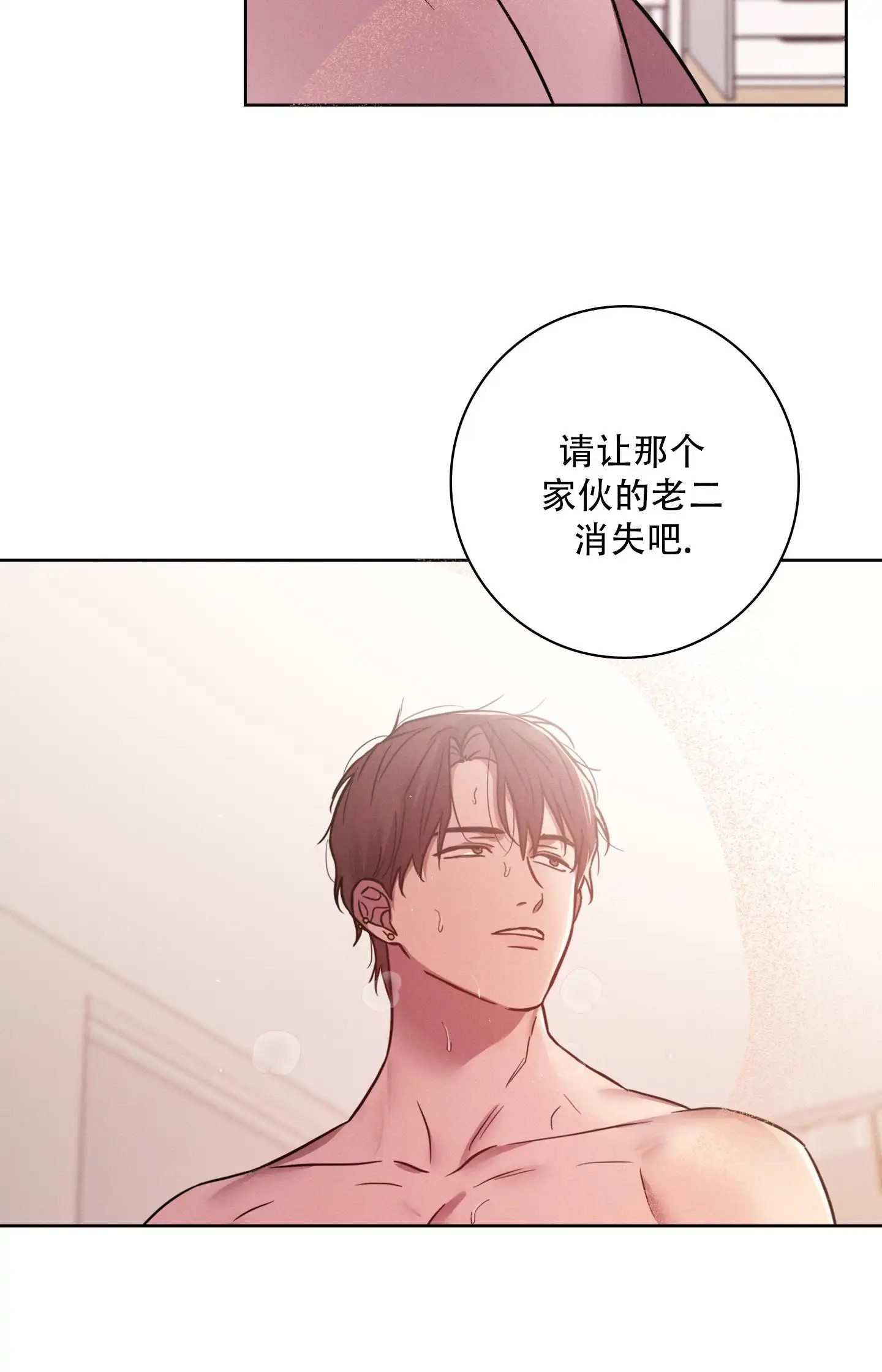 辣椒失踪事件 - 我会死 - 第14页