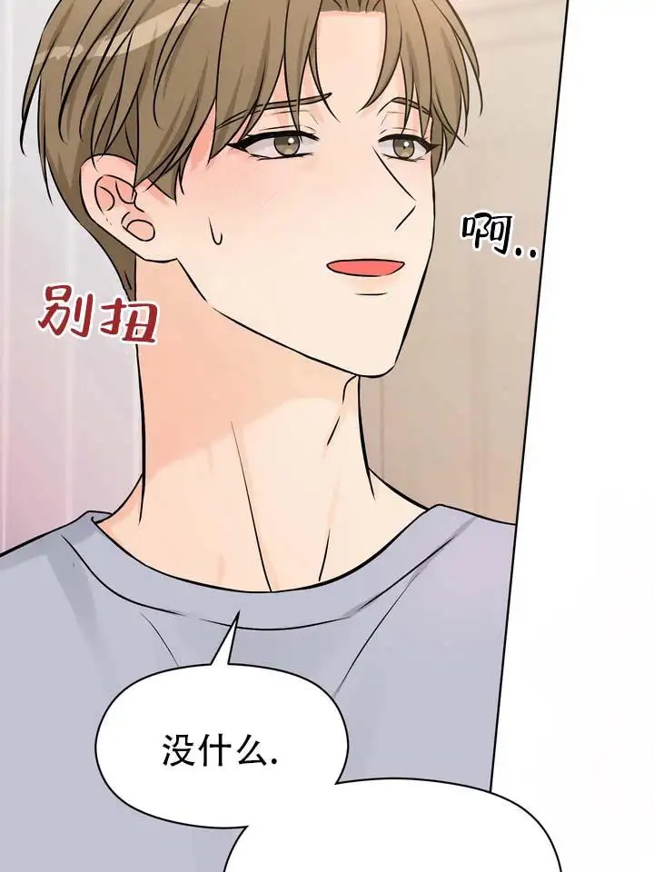 青涩乐园 - 让我帮你吧 - 第15页