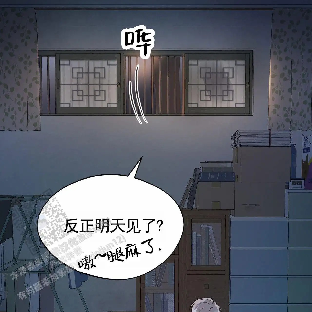 纯情黑帮 - 火化 - 第20页