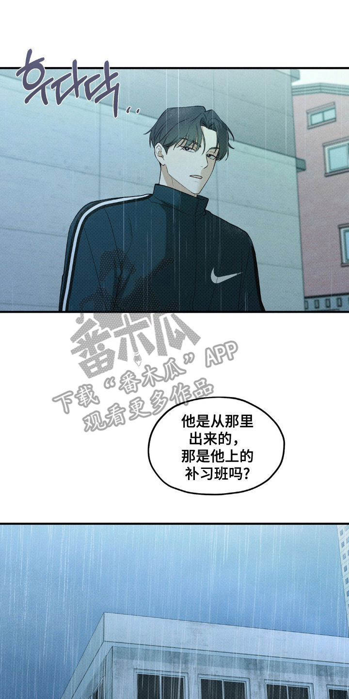 优等生的隐藏分区 - 手机里的秘密 - 第11页