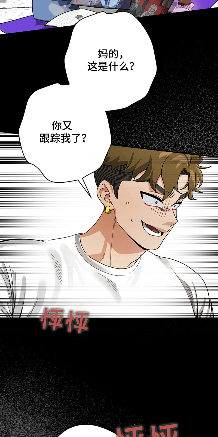 恶徒猎人 - 一个请求 - 第12页