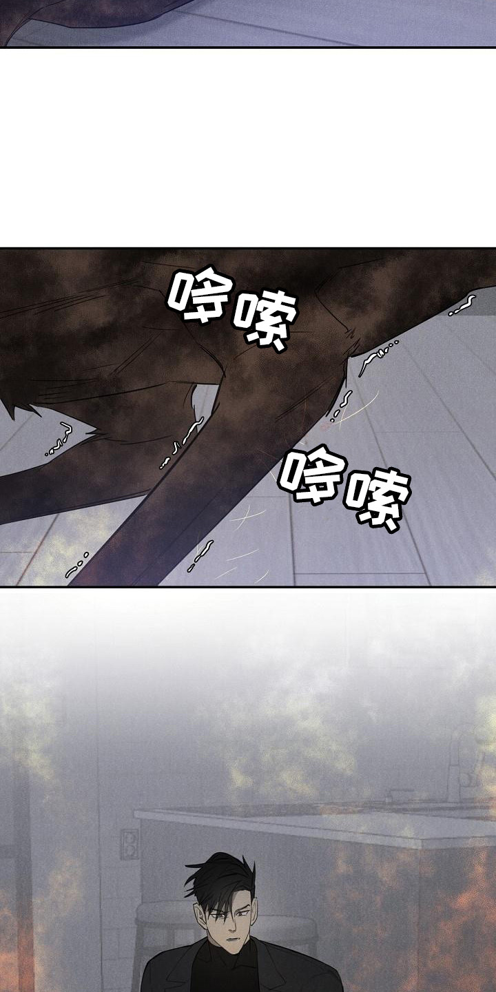 迷失方向 - 变身 - 第11页