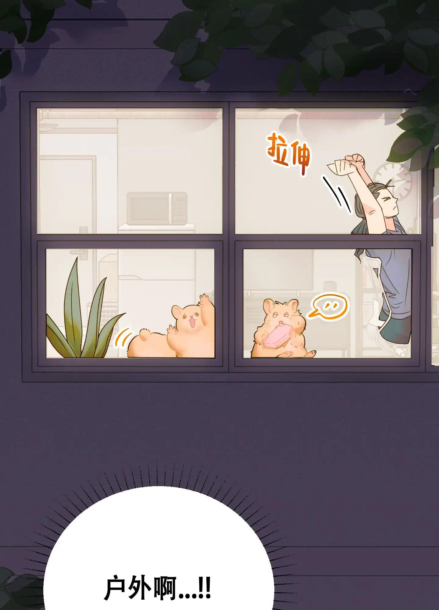 秘密大作战 - 为什么 - 第9页