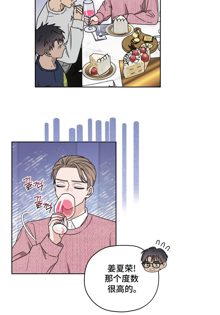 第三次告白 - 为什么不喜欢我 - 第22页