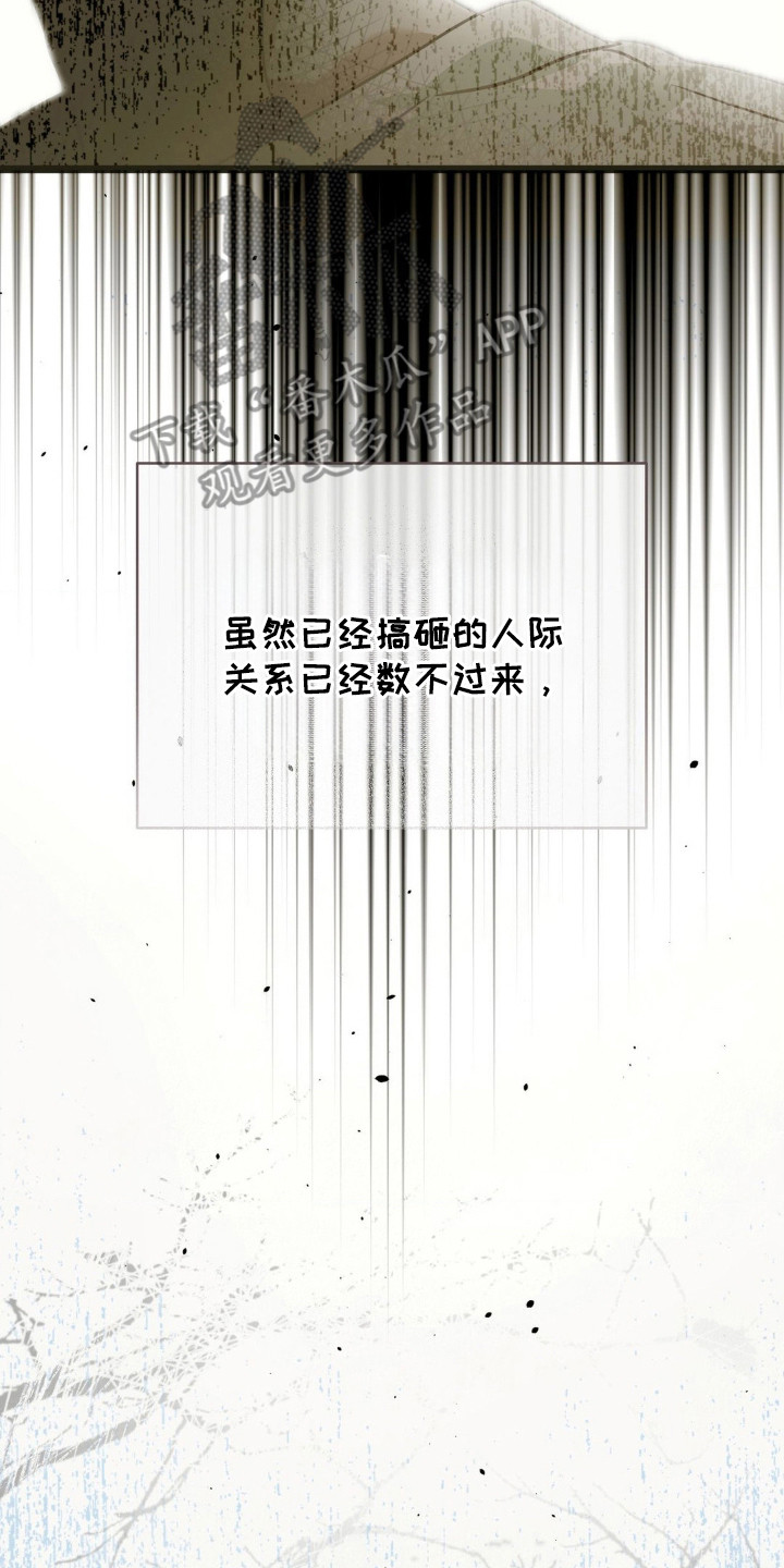 暗礁秘语 - 高中同学 - 第15页