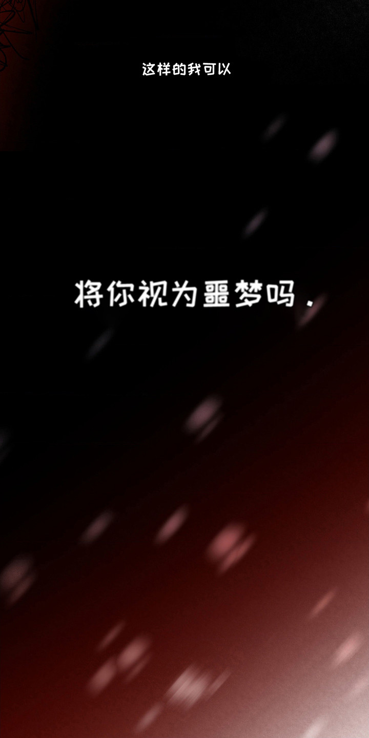 绿洲深渊 - 横冲直撞 - 第10页