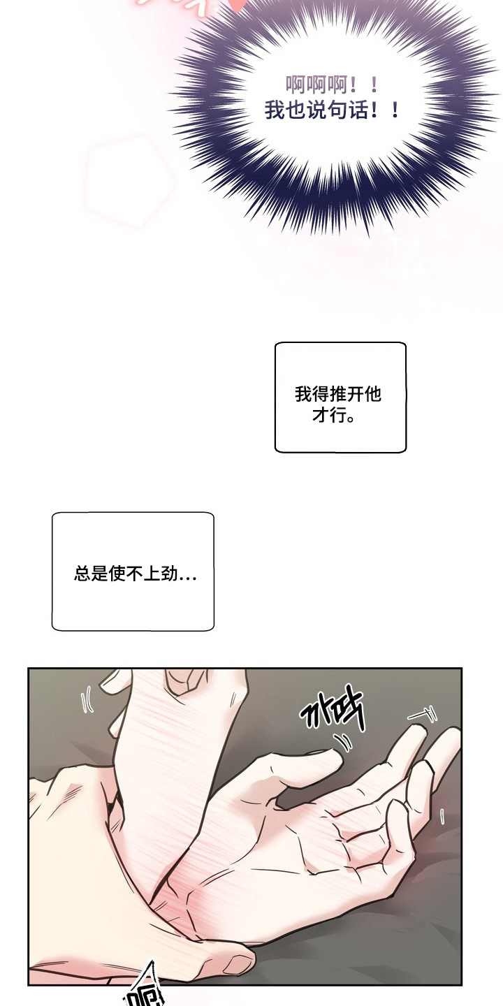 选角游戏 - 贪心 - 第19页