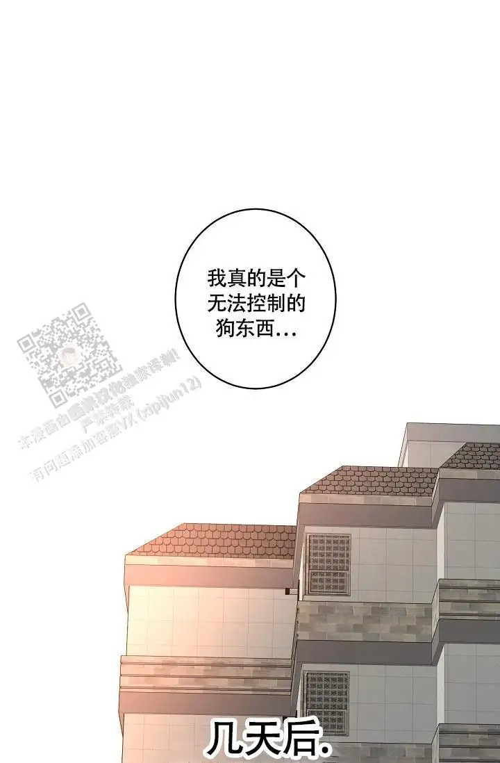 恋爱兼职生 - 计划提前 - 第25页