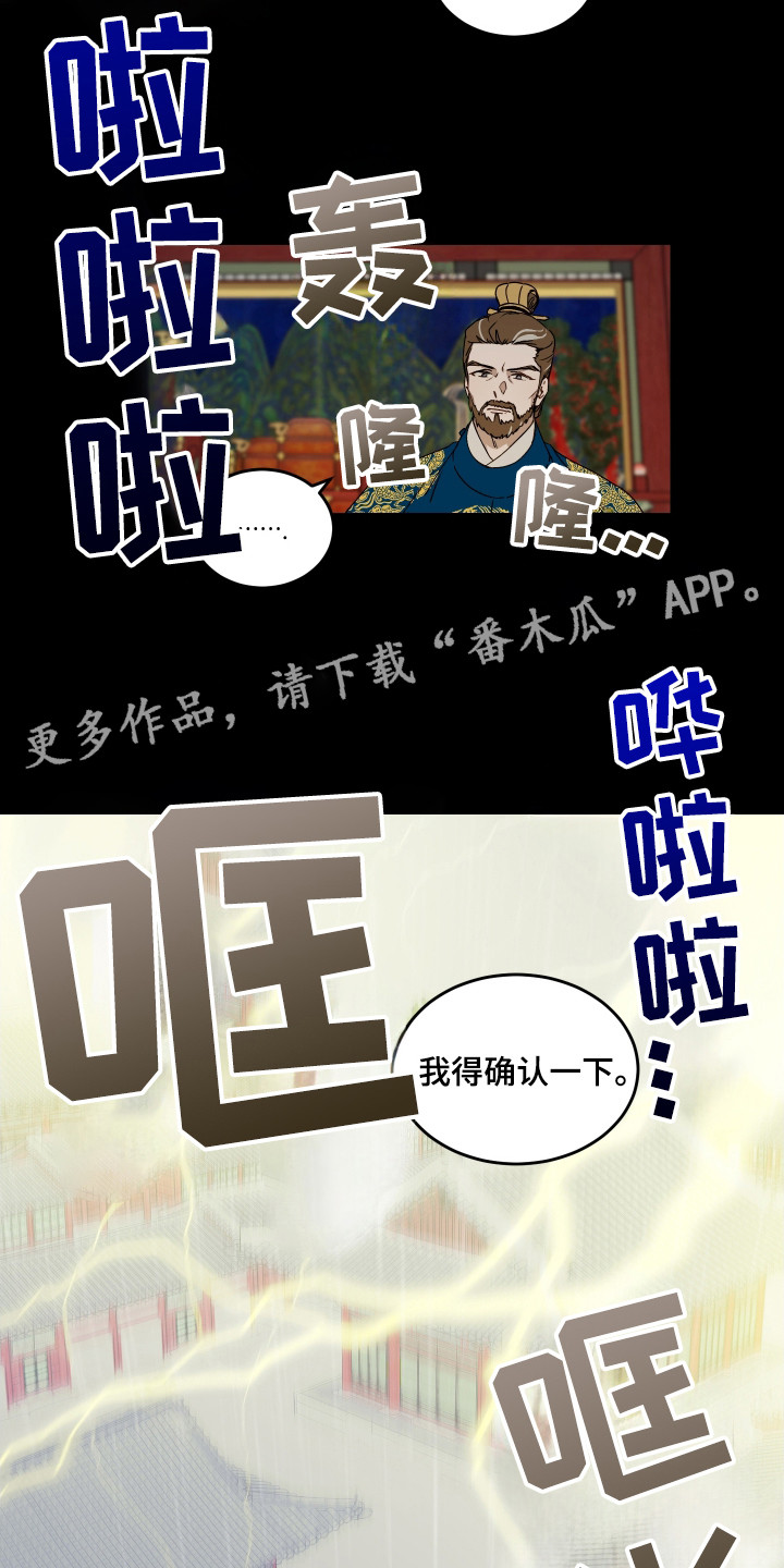 白虎之王 - 胎人 - 第6页