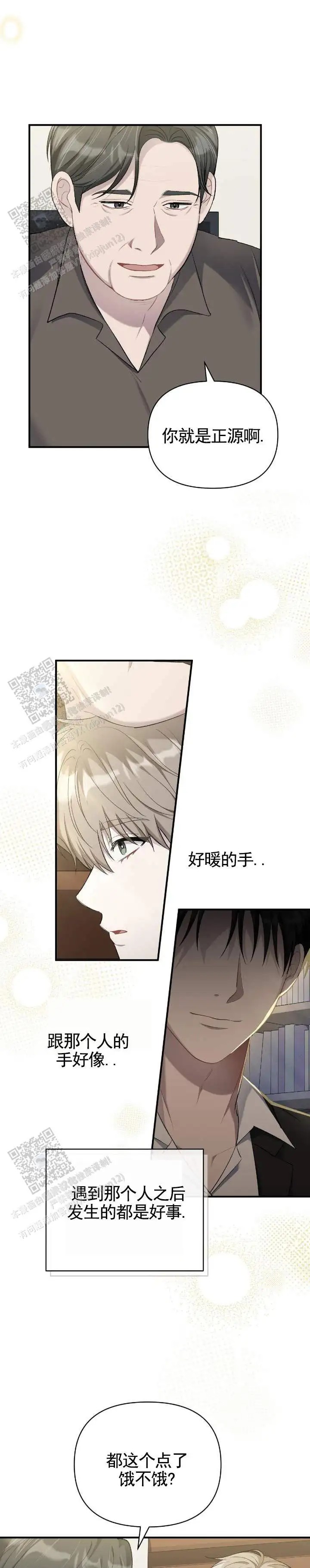 全景视角 - 新院长 - 第9页