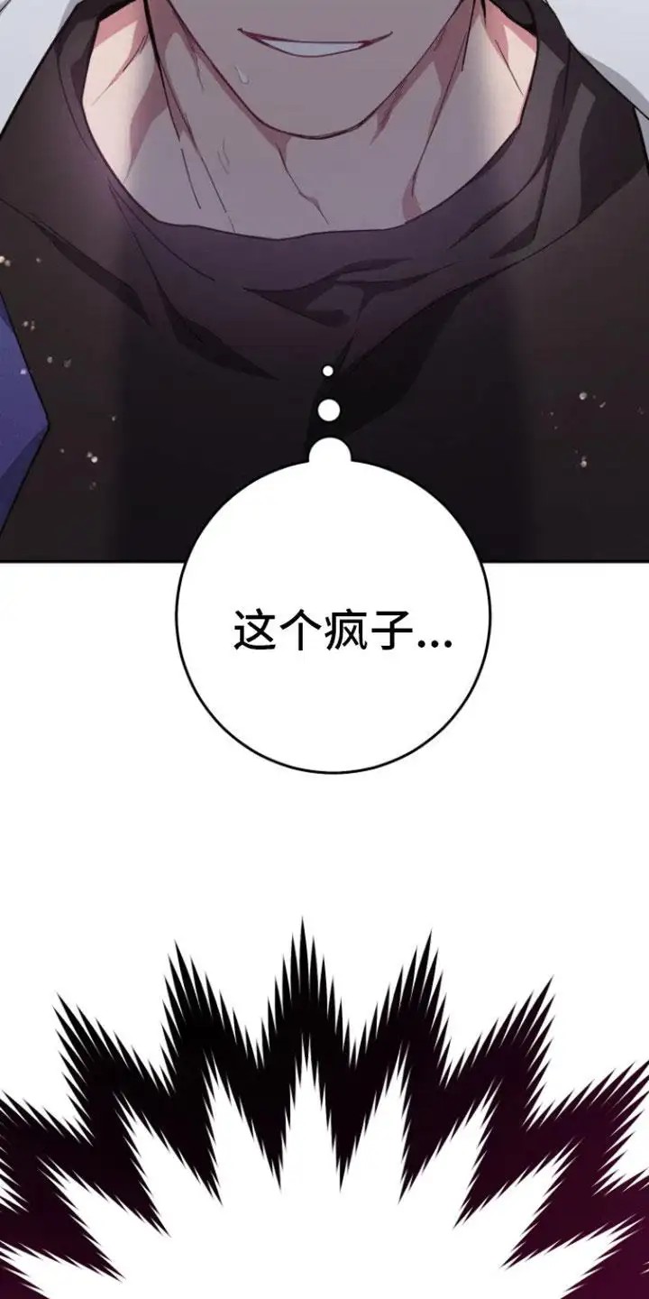 美男在怀 - 疯子 - 第20页