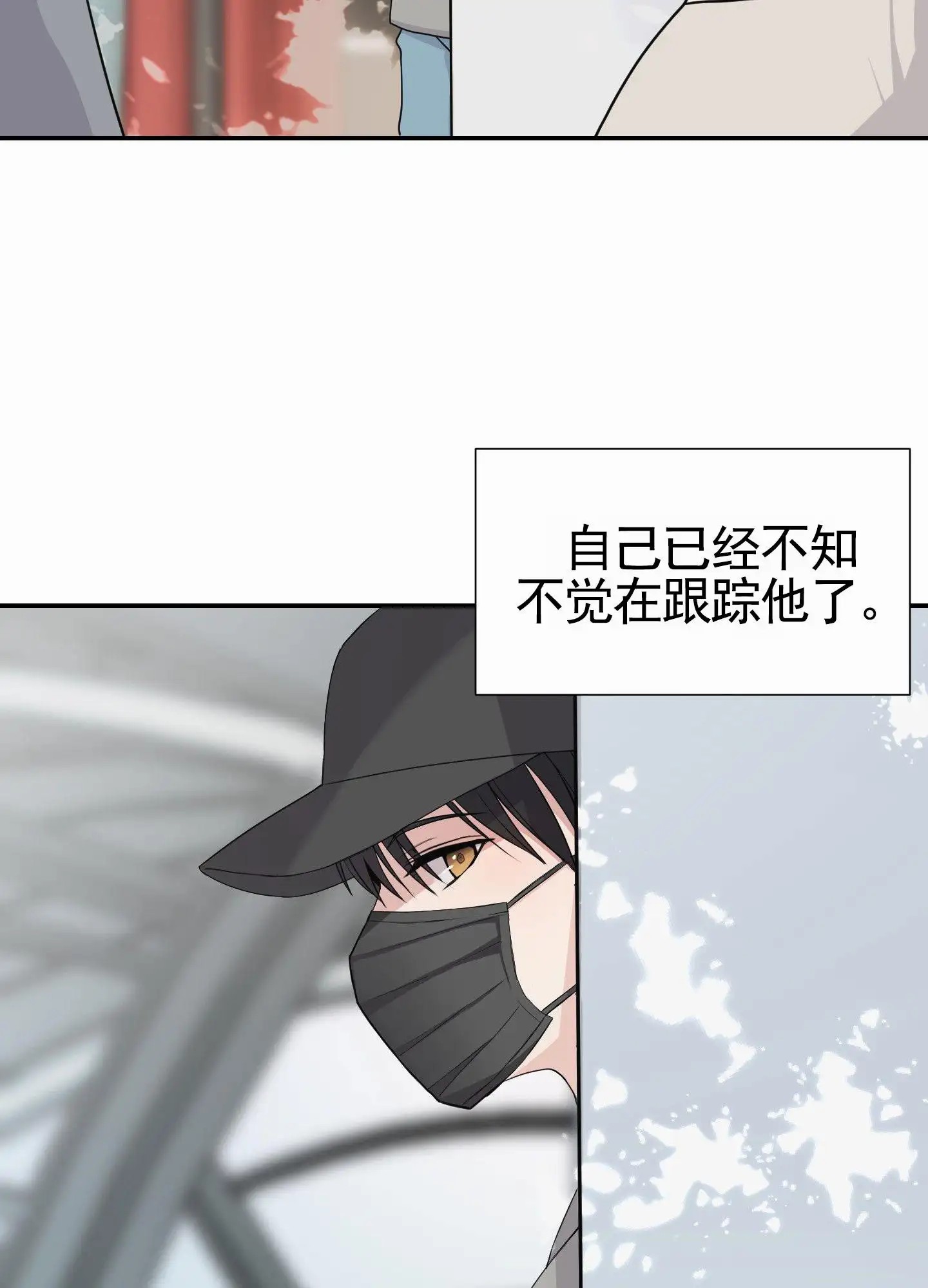 奶凶迷弟 - 住在这 - 第16页