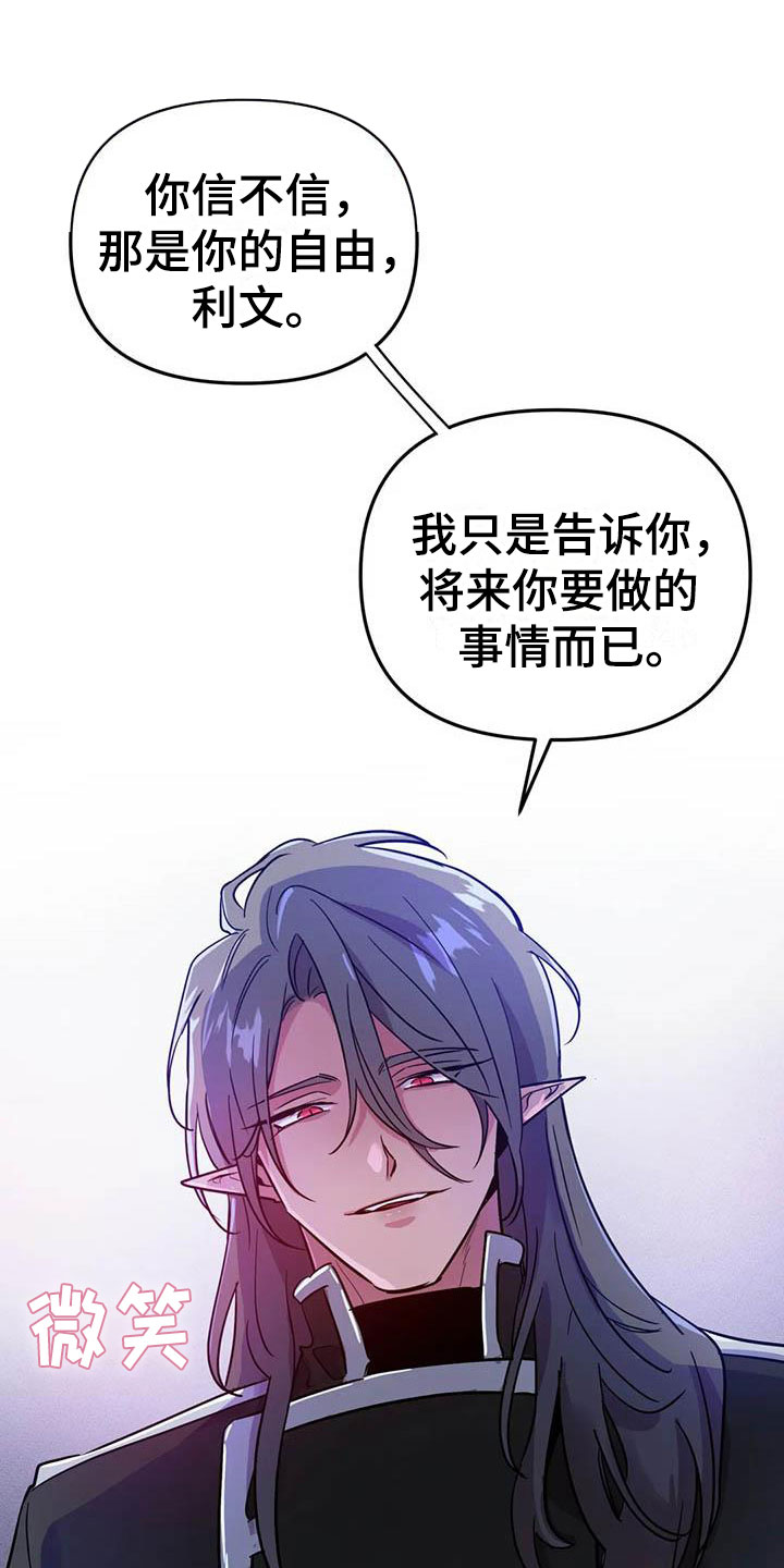 魔王逆谋 - 惊异的消息 - 第35页