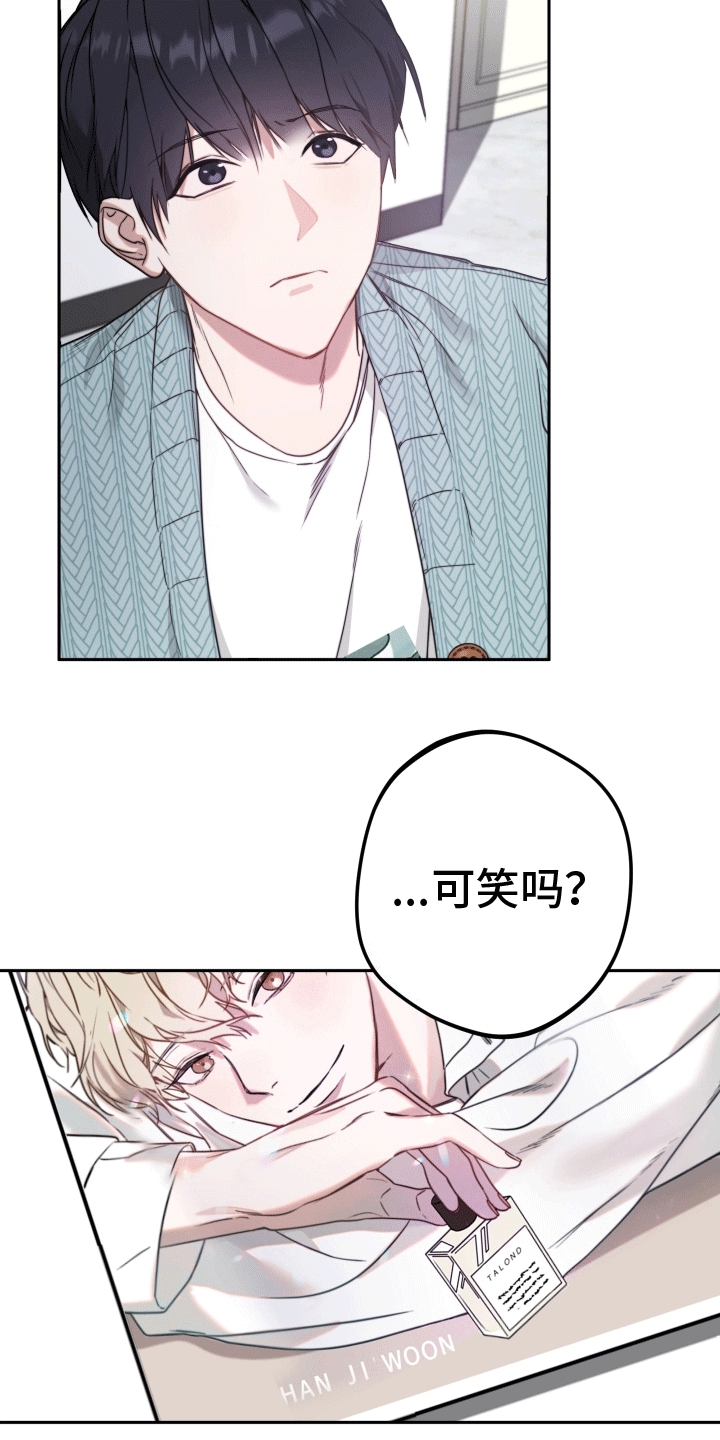 明星后辈 - 漫漫成名路 - 第24页