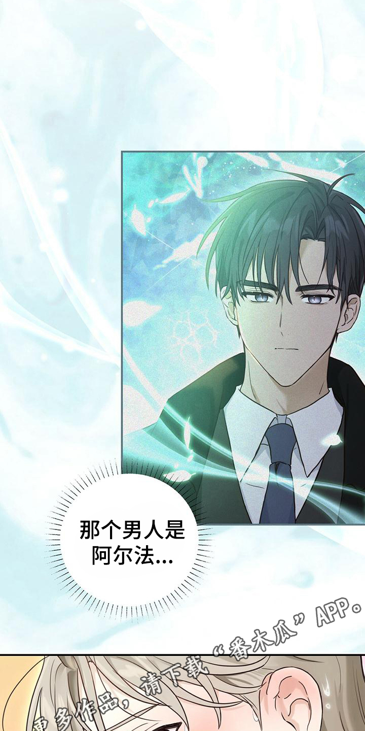 捡个甜心回家 - 带回家 - 第18页