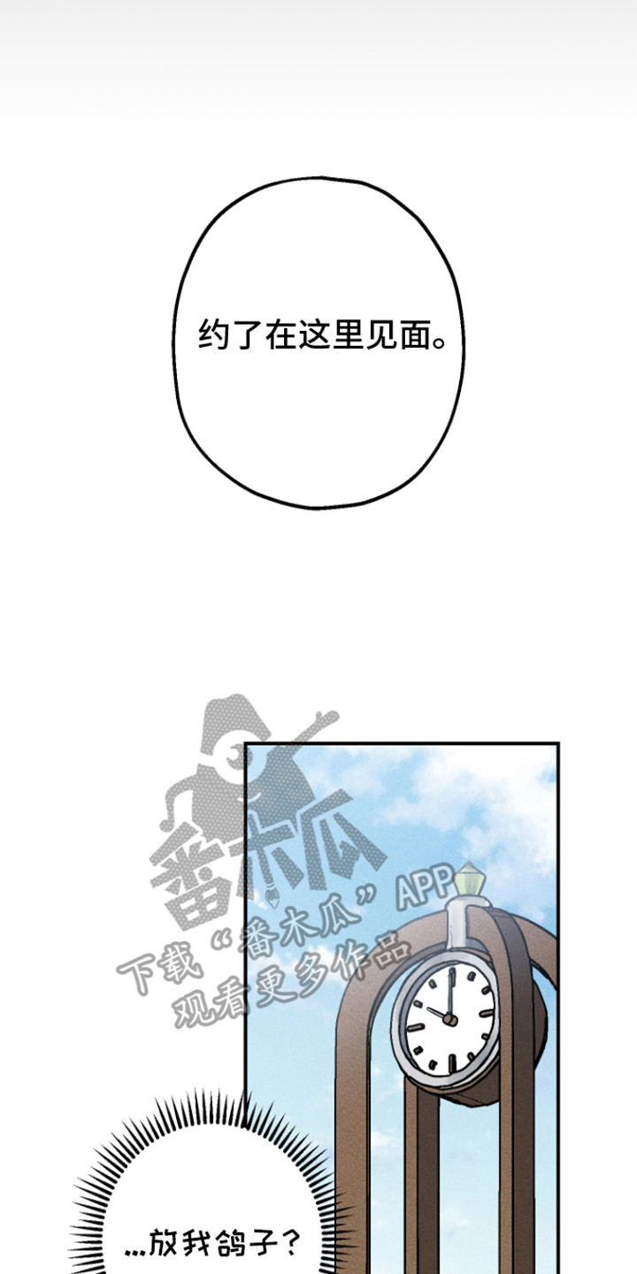 初始目标 - 小白脸 - 第9页