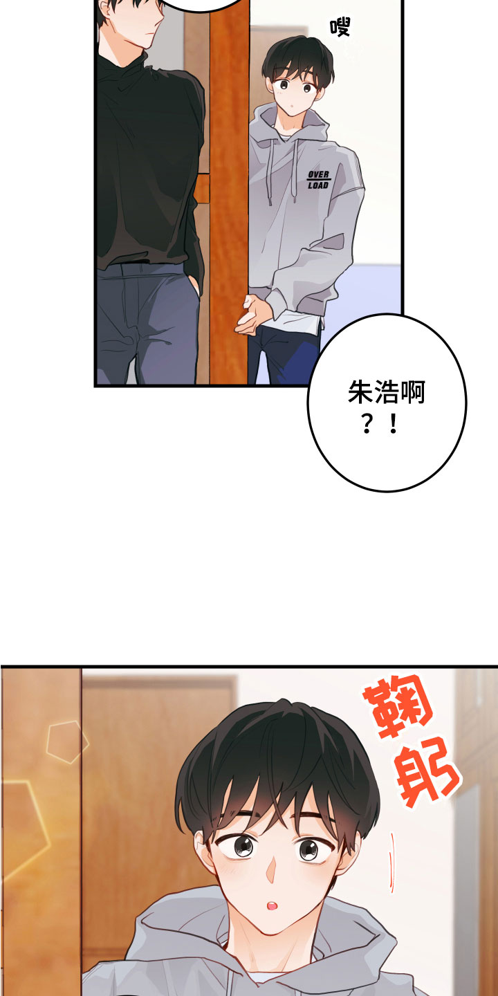 梨花盛开的爱 - 喝喝看 - 第19页