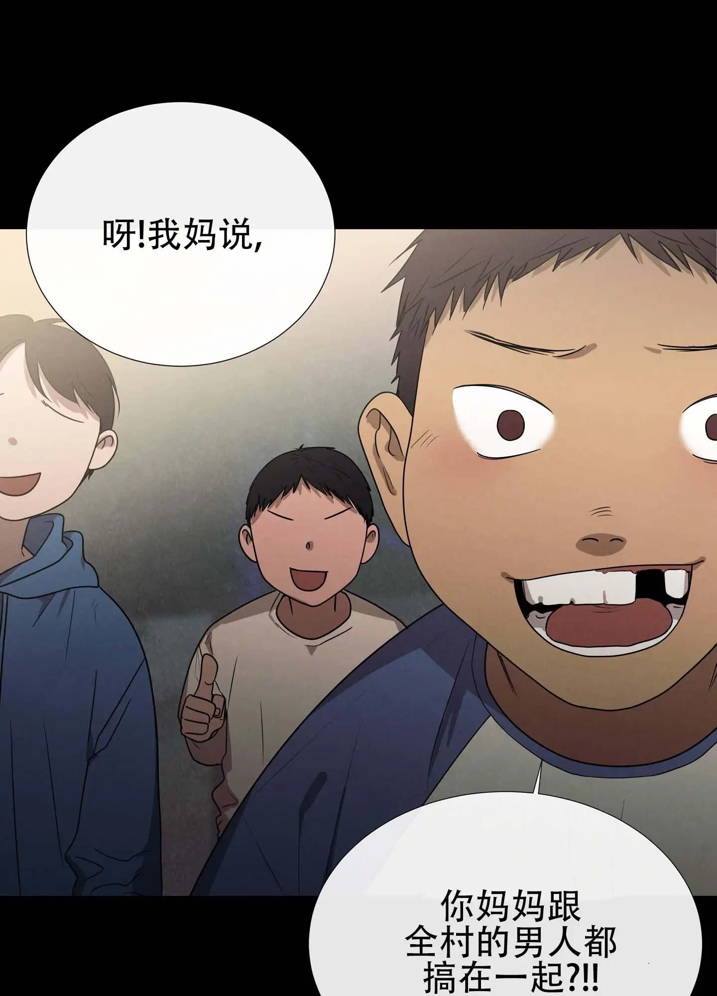 瞳中牢笼 - 变态 - 第31页