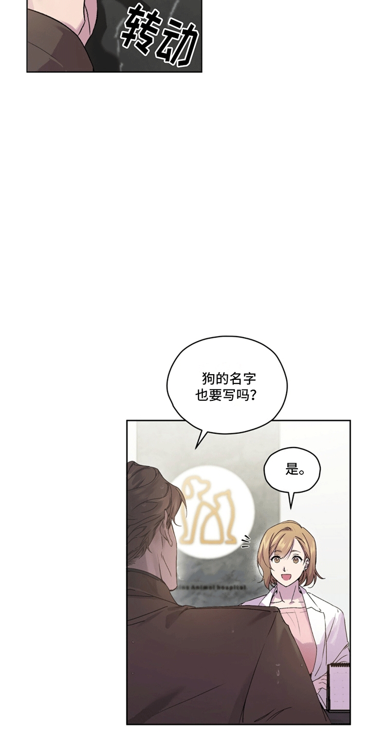 呼吸的记忆 - 斗犬 - 第5页