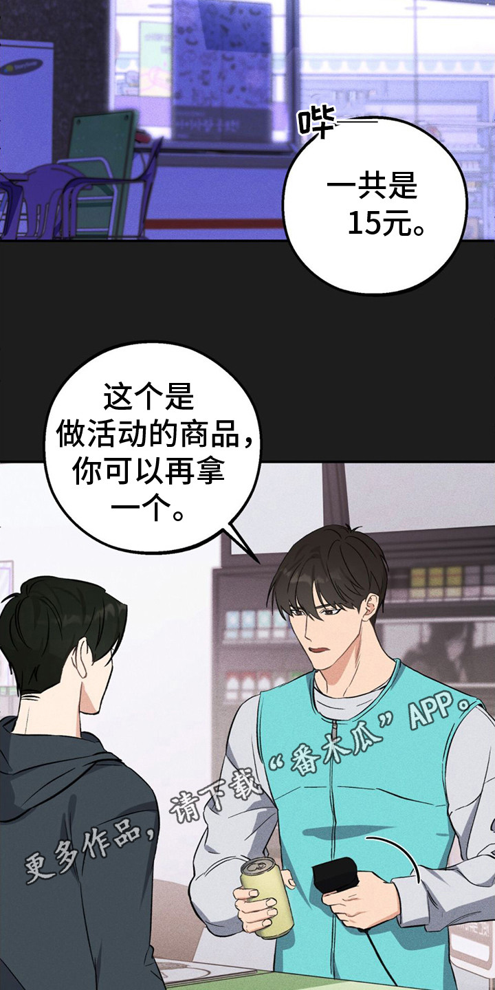 青涩初恋 - 另一面 - 第14页