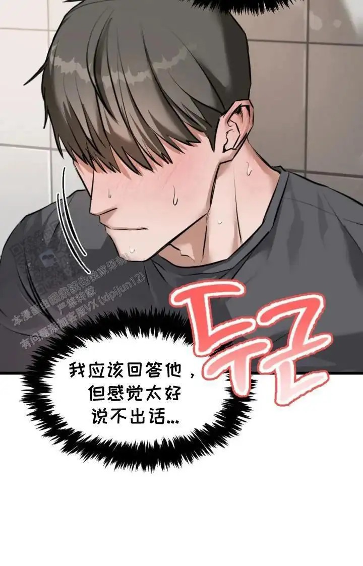 请接受我的同情 - 他在吃饭 - 第9页