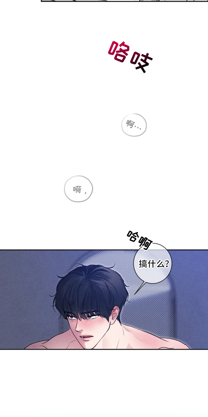 三人成行 - 走错房间 - 第14页
