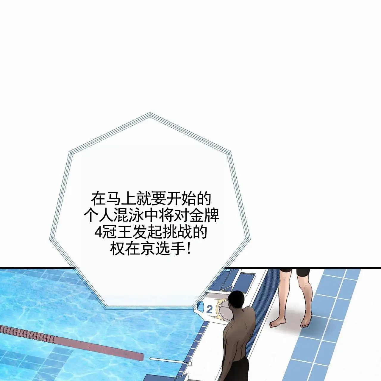 逐浪冲刺 - 奥运会 - 第46页