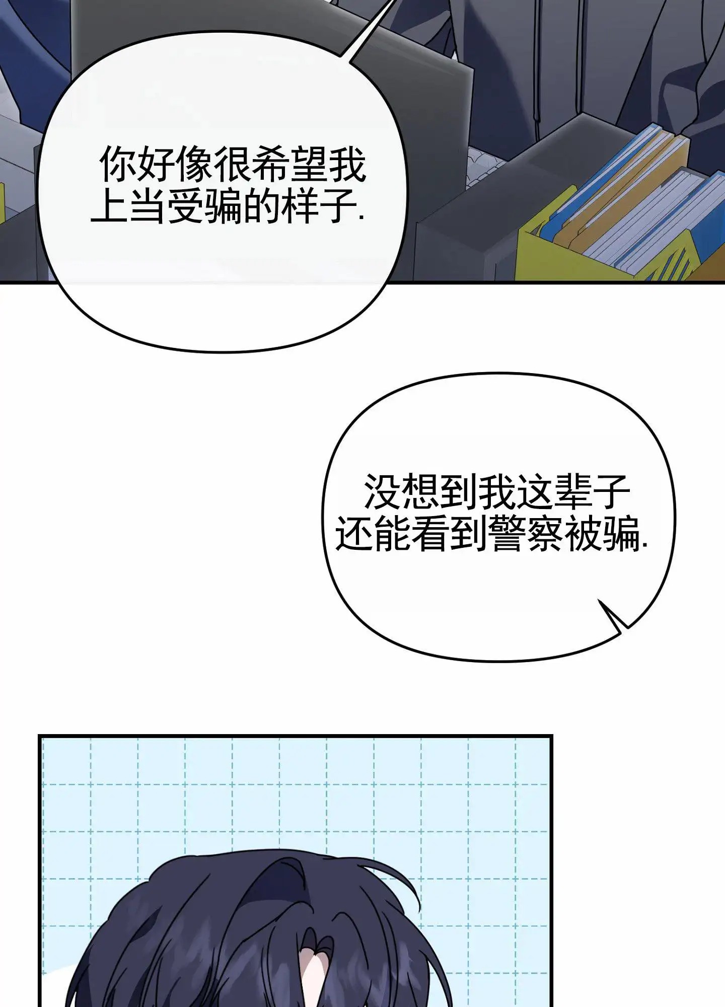 衣柜里的秘密 - 命中注定之人 - 第34页