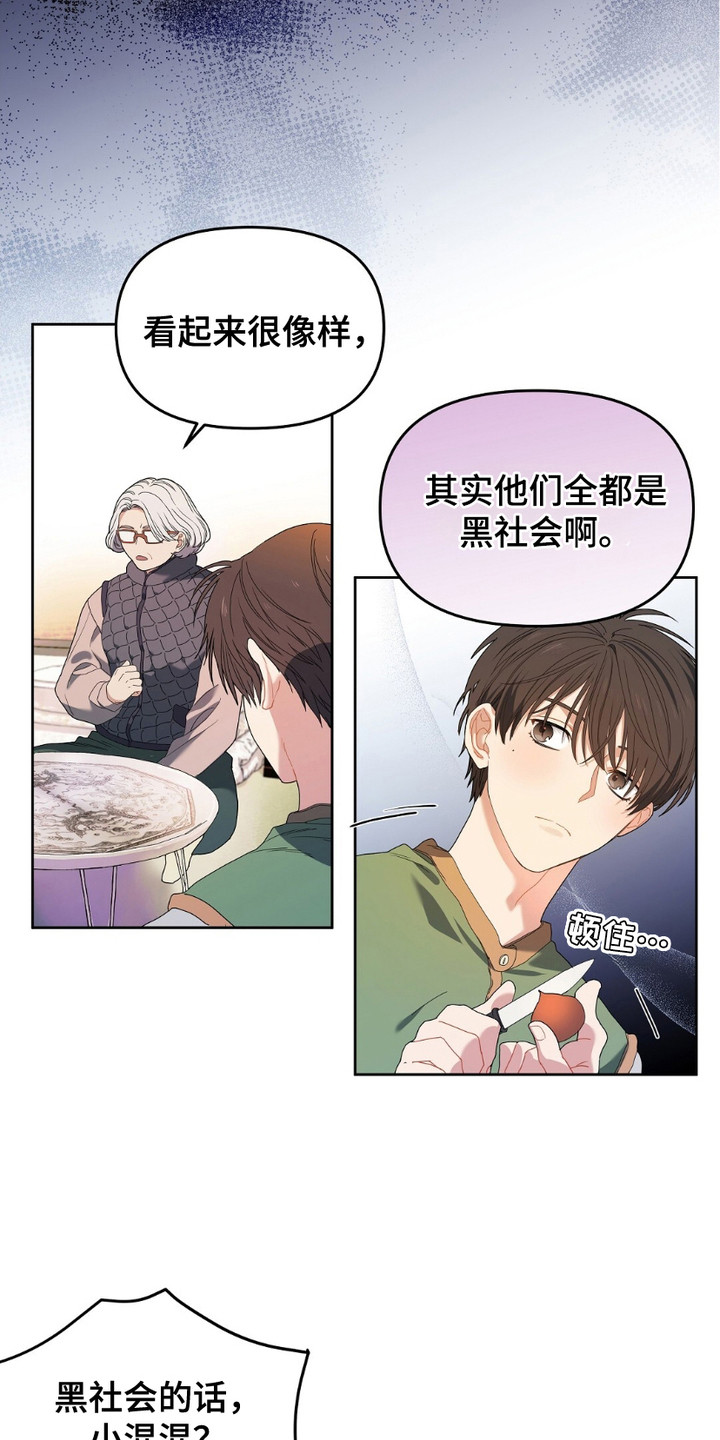 樱桃甜点 - 忠告 - 第10页